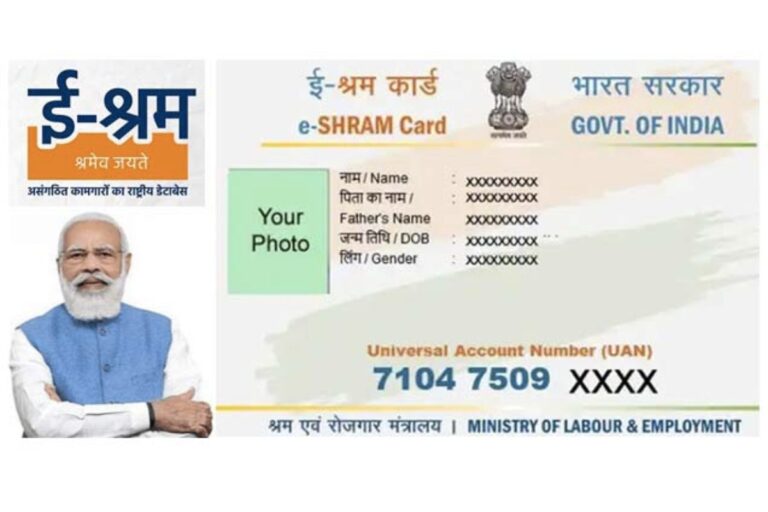 E Shram Cards 1000 Rupees List, benefits, how to check your name, how to register!